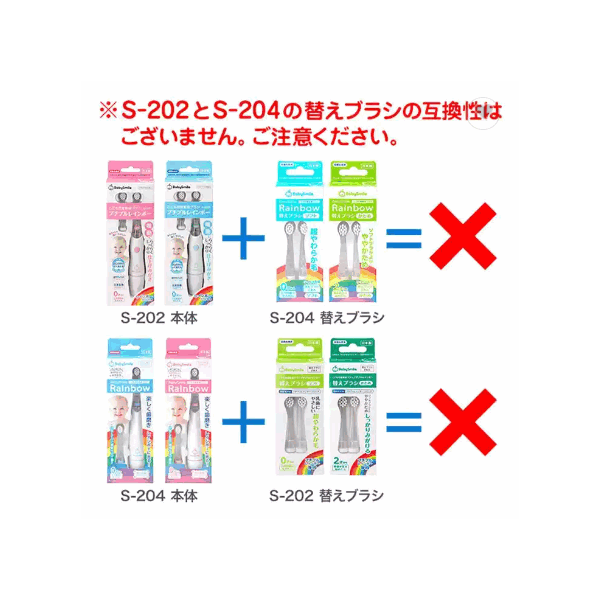 Japanese Children's Electric Toothbrush Baby Smile Rainbow / 6