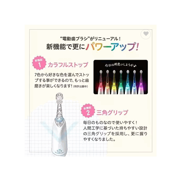 Japanese Children's Electric Toothbrush Baby Smile Rainbow / 5