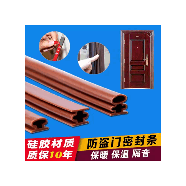 Anti - theft doors and Windows seal sound insulation type strip / 4