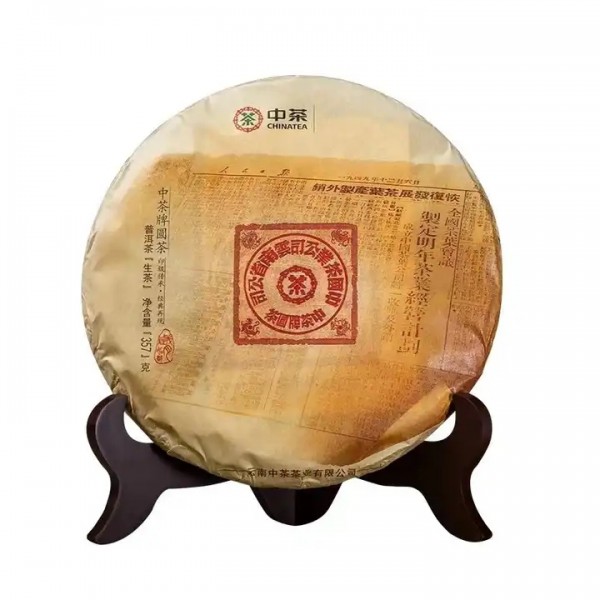 YN05 wholesale factory price negotiable dark tea cha Chinese Yunnan Hong Yin Red Stamp Round cake He / 1