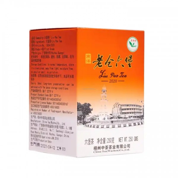 GX01 wholesale factory price negotiable cha dark tea 250g Classic Liu Pao Tea Stored in Ancient Ware / 1