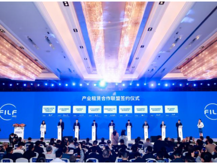 The First Free Trade Zone Industrial Leasing Summit Forum was held to discuss the future of the fina