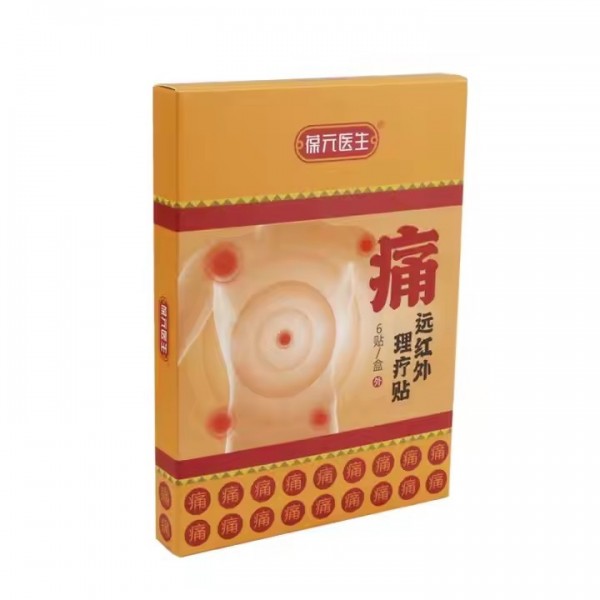 Custom Logo Printed Physiotherapy Patch Paper Boxes Packaging / 3