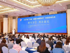 Guangdong Province's "Honesty and Business Promotion Month" launched in Guangzhou in